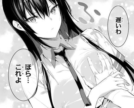 履いてください、鷹峰さん