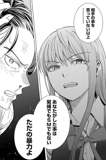 罪と快