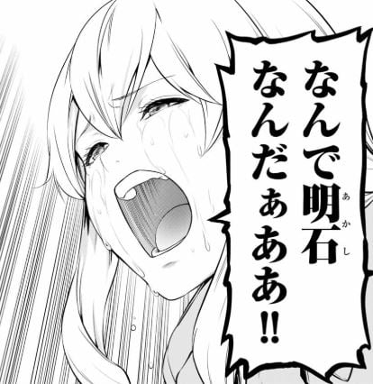 インフェクション