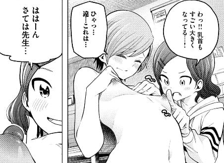 なんでここに先生が