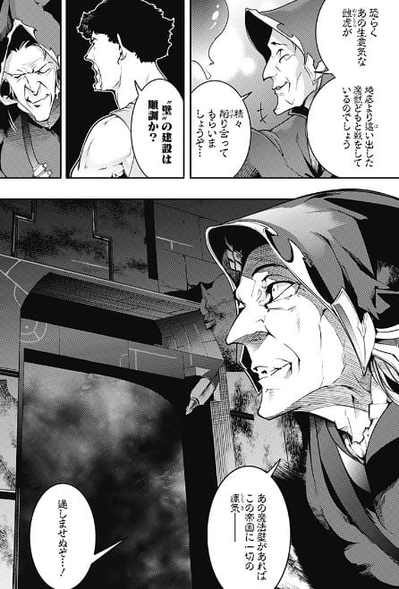 終末のハーレムファンタジア