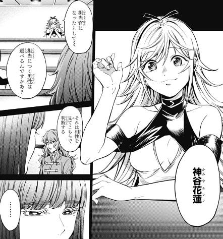 終末のハーレム