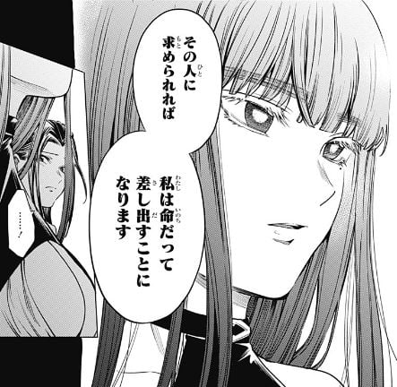 終末のハーレム