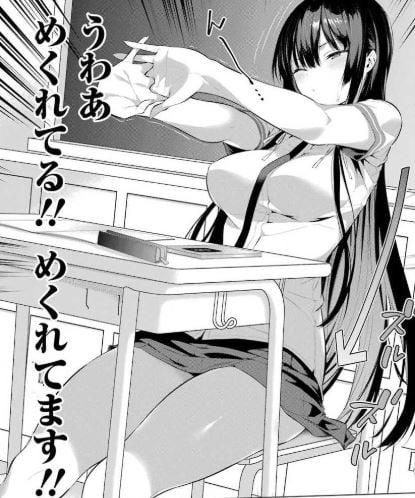 履いてください、鷹峰さん