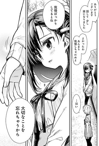 がっこうぐらし