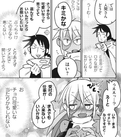 異種族レビュアーズ