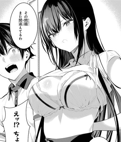 履いてください、鷹峰さん