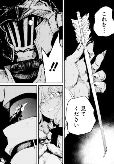 ゴブリンスレイヤー