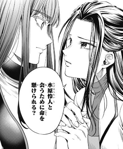 終末のハーレム