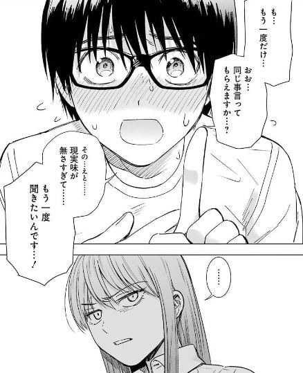 罪と快