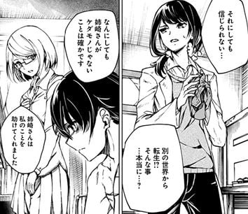 去勢転生