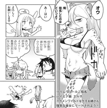 異種族レビュアーズ