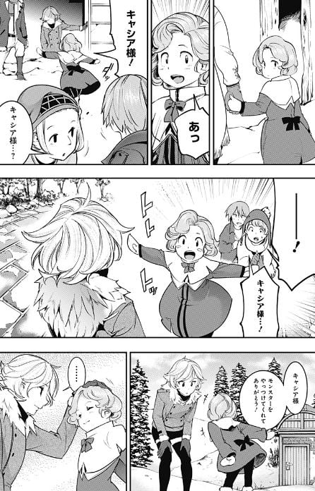 終末のハーレムファンタジア