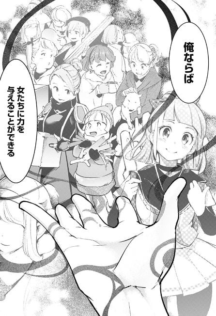 終末のハーレムファンタジア