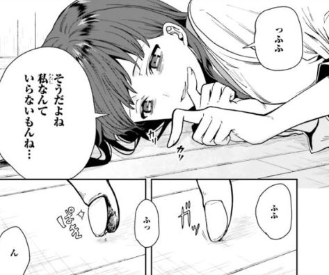 淫らな邪教に巣食うモノ