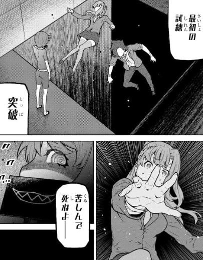 キミガシネ‐多数決デスゲーム‐