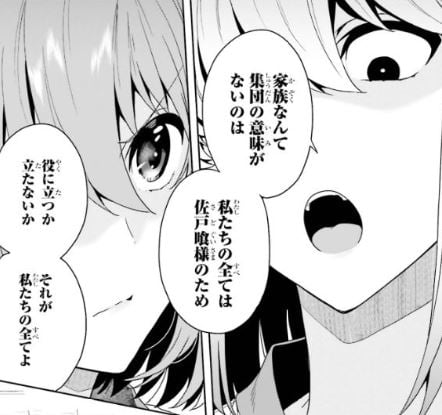 淫らな邪教に巣食うモノ