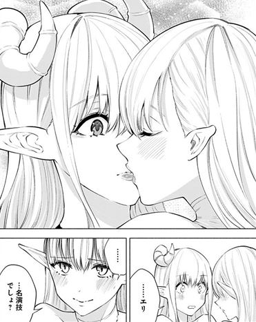 2.5次元の誘惑セミカラー