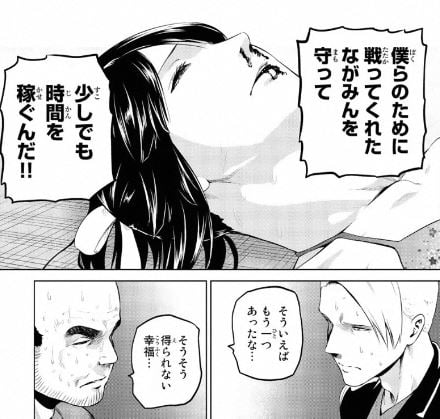 インフェクション