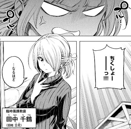 なんでここに先生が