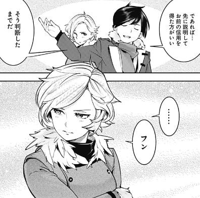 終末のハーレムファンタジア