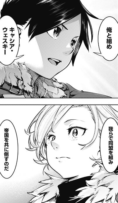 終末のハーレムファンタジア