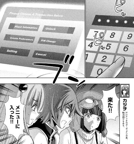 パラレルパラダイス