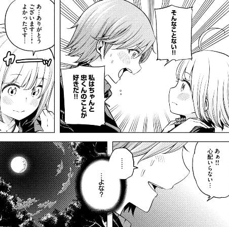 なんでここに先生が