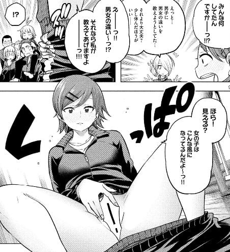 なんでここに先生が