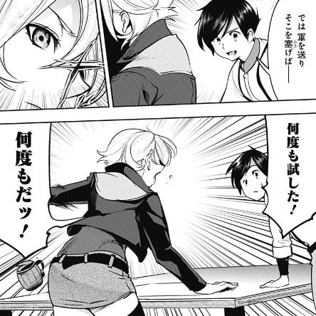 終末のハーレムファンタジア