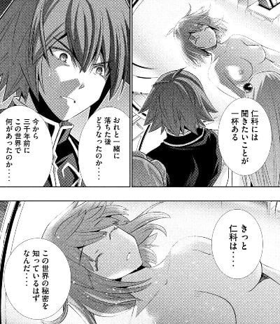 パラレルパラダイス