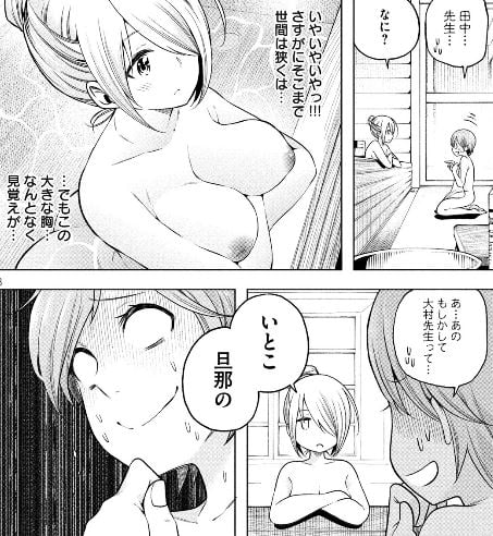 なんでここに先生が