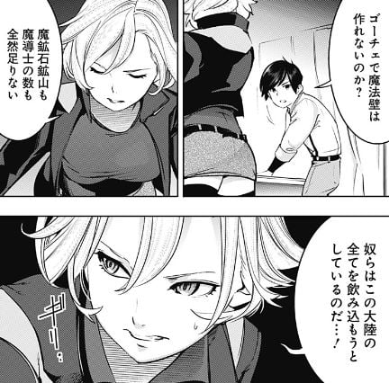 終末のハーレムファンタジア