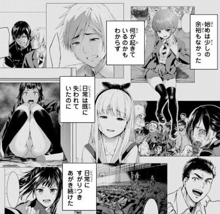 インフェクション