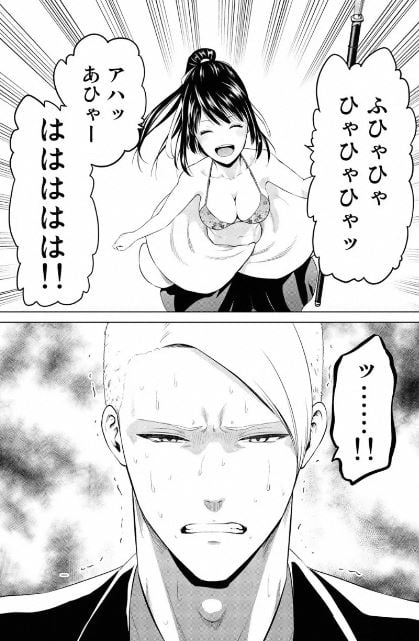 インフェクション