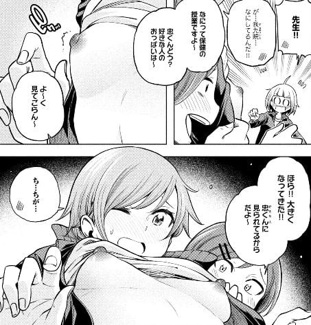 なんでここに先生が