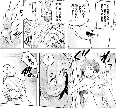 なんでここに先生が