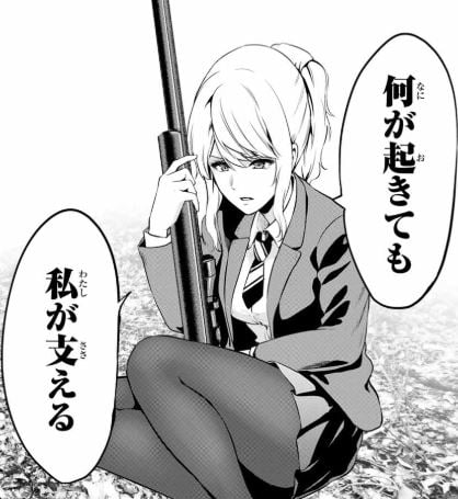 インフェクション