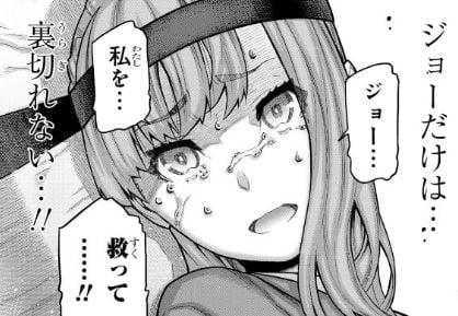 キミガシネ‐多数決デスゲーム‐