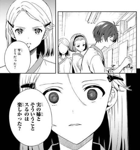 淫らな邪教に巣食うモノ
