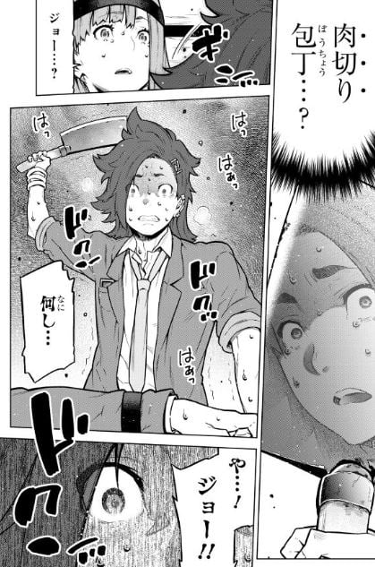 キミガシネ‐多数決デスゲーム‐