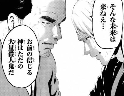インフェクション