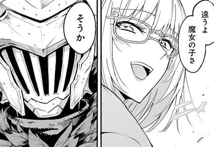 ゴブリンスレイヤー外伝