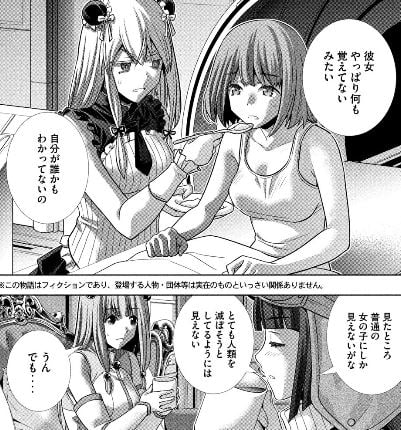 パラレルパラダイス