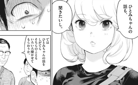 ガイシューイッショク