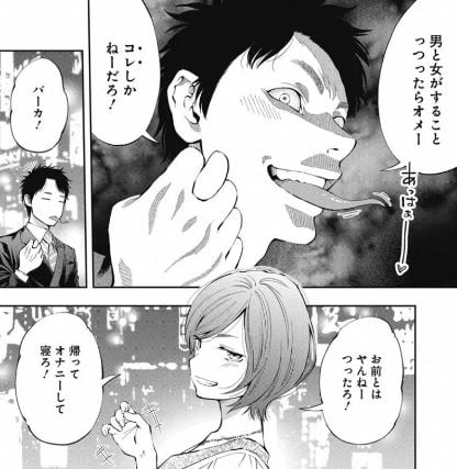 すんどめ!!ミルキーウェイ