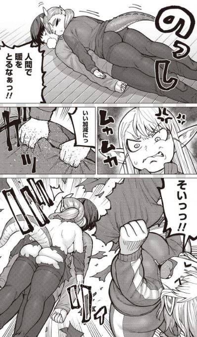 エルフさんは痩せられない