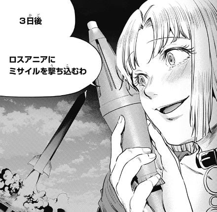 終末のハーレム