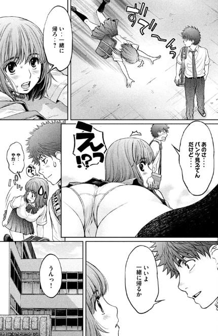 ハンツー×トラッシュ