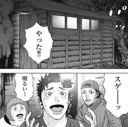 モンキーサークル